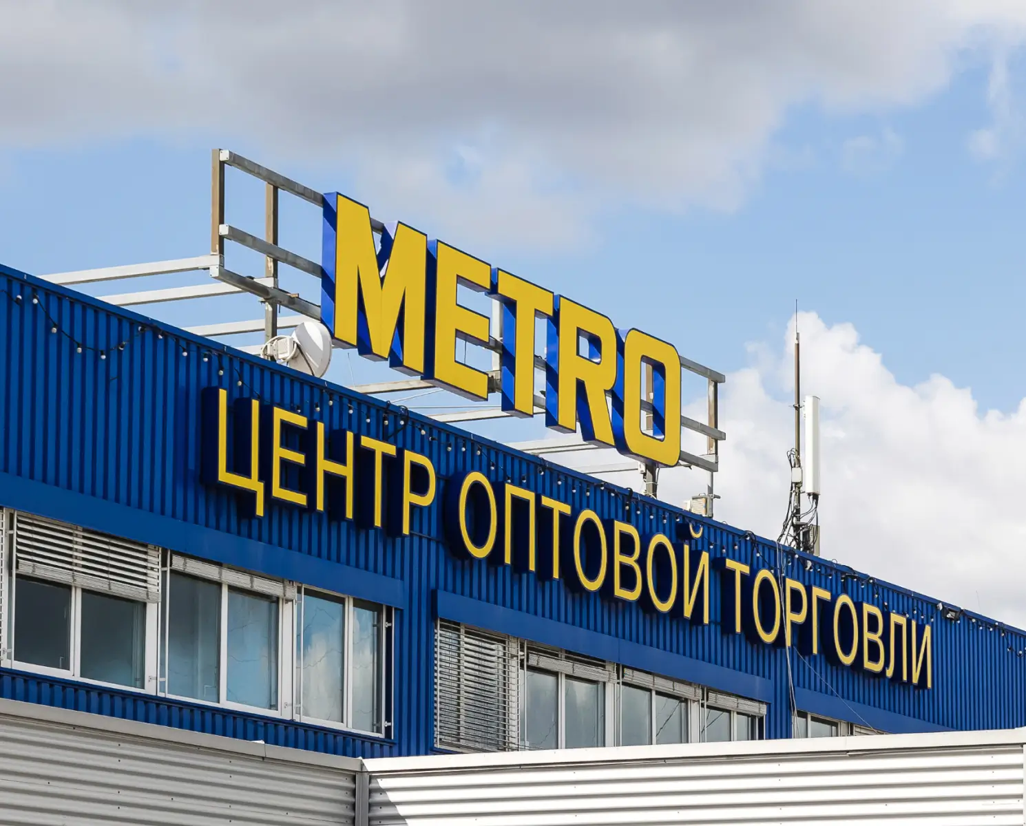 HR-портал сети гипермаркетов METRO Cash and Carry